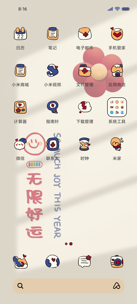 喜乐花花 双模式 screenshot