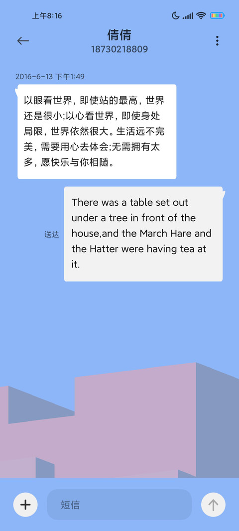 盛夏晴空 screenshot