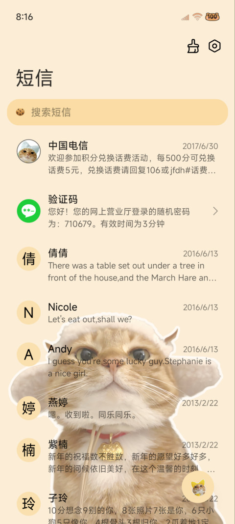 可爱猫猫头多图 screenshot