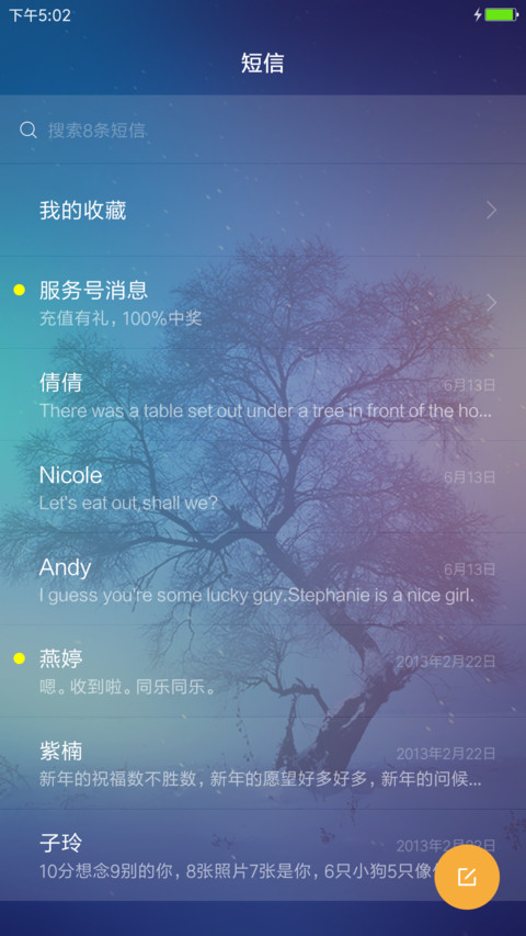 多彩_体验版 screenshot