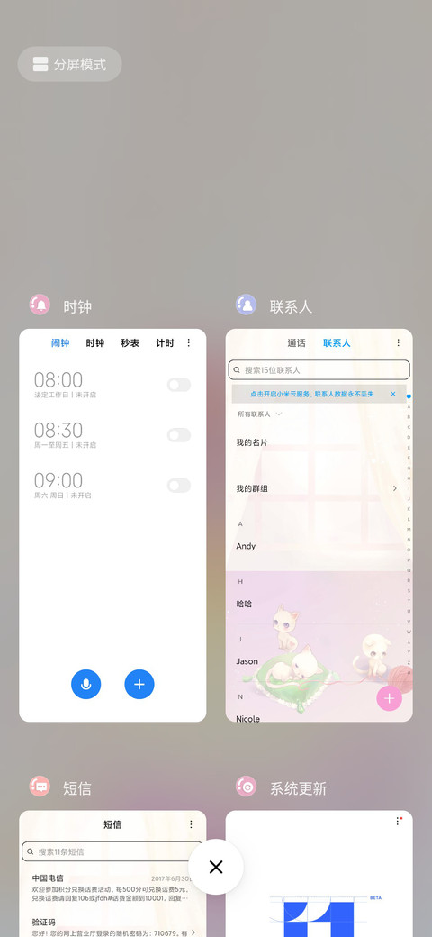 少女和猫 screenshot