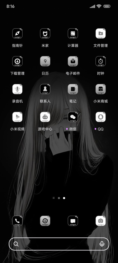 二次元CoolGirl screenshot
