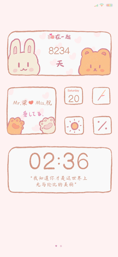 甜甜纪念日 screenshot