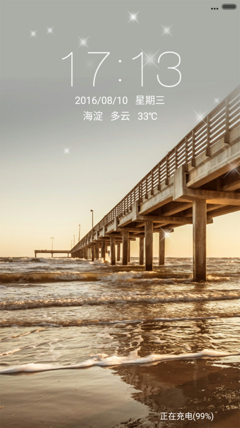 黄昏风景大桥 screenshot