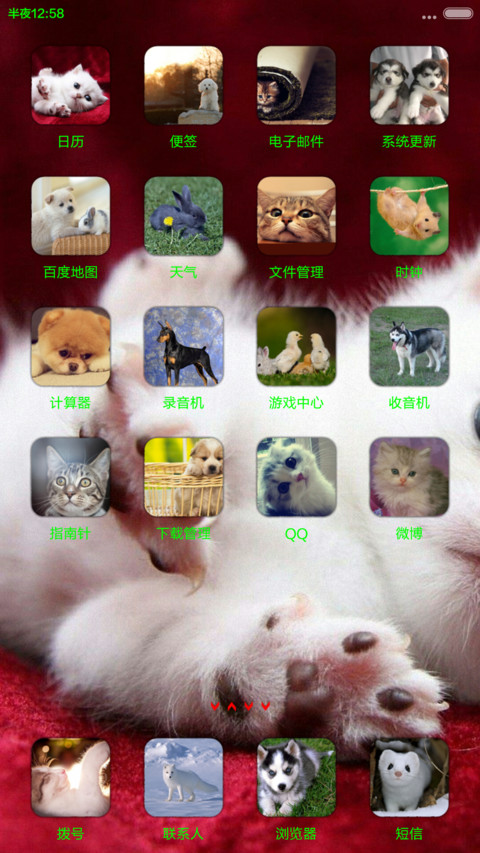 萌宠大乐斗 screenshot