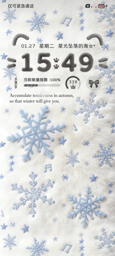 星光浪漫 毛绒图标 screenshot