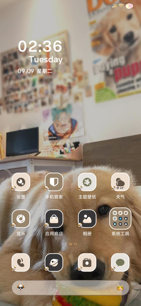 笨蛋小狗的爱 screenshot