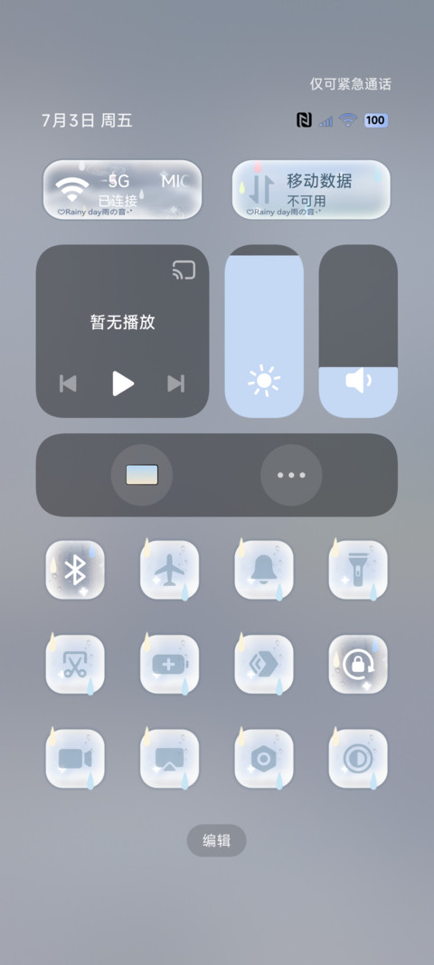 水雾ins氛围下雨 screenshot
