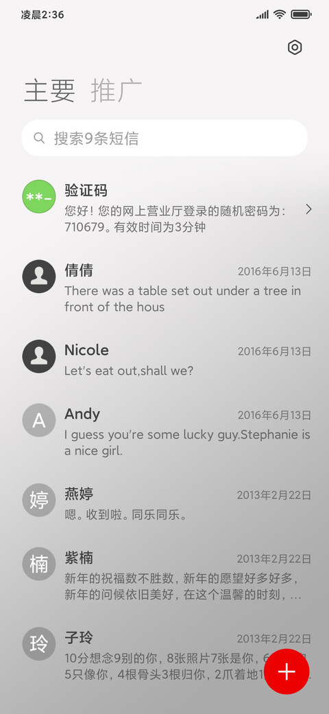 灰调拟物 screenshot
