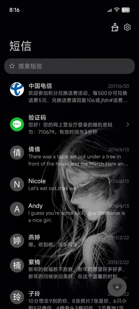 魅夜OS screenshot