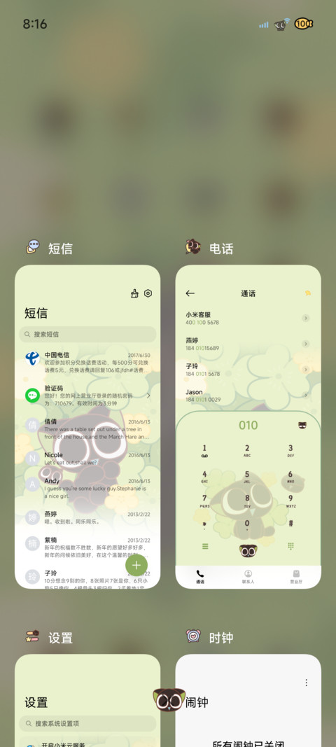 罗小黑 拥抱花花 screenshot