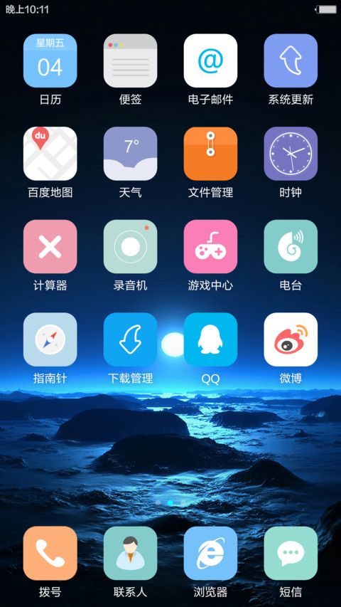 深邃 OS screenshot