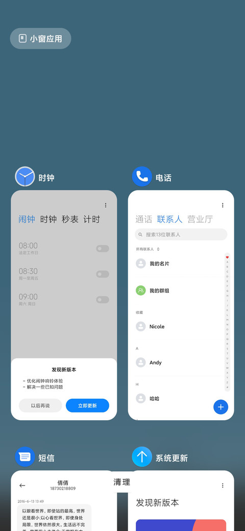 拾贰 screenshot
