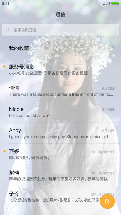 神仙姐姐＆刘亦菲 screenshot