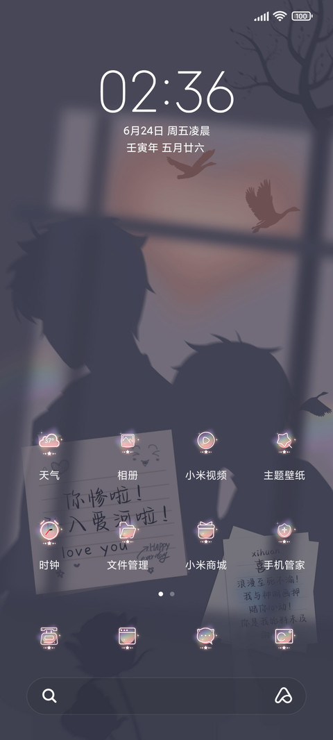 光影情侣 坠入爱河 screenshot