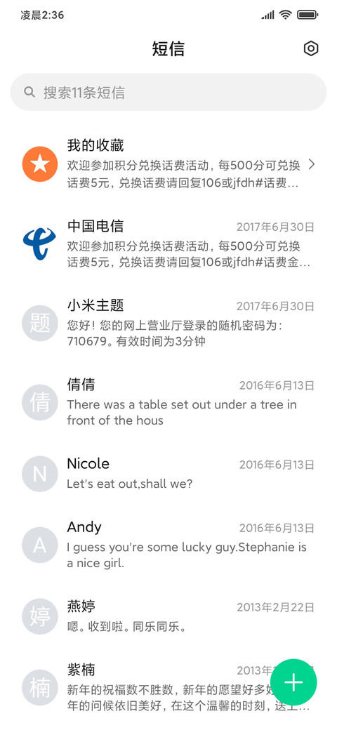 流氓兔之欢度国庆 screenshot