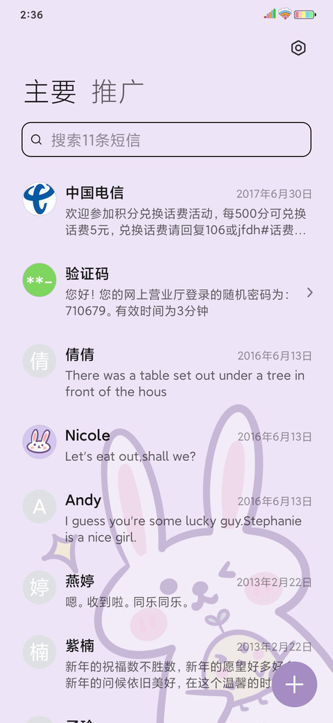 万物皆可爱 screenshot