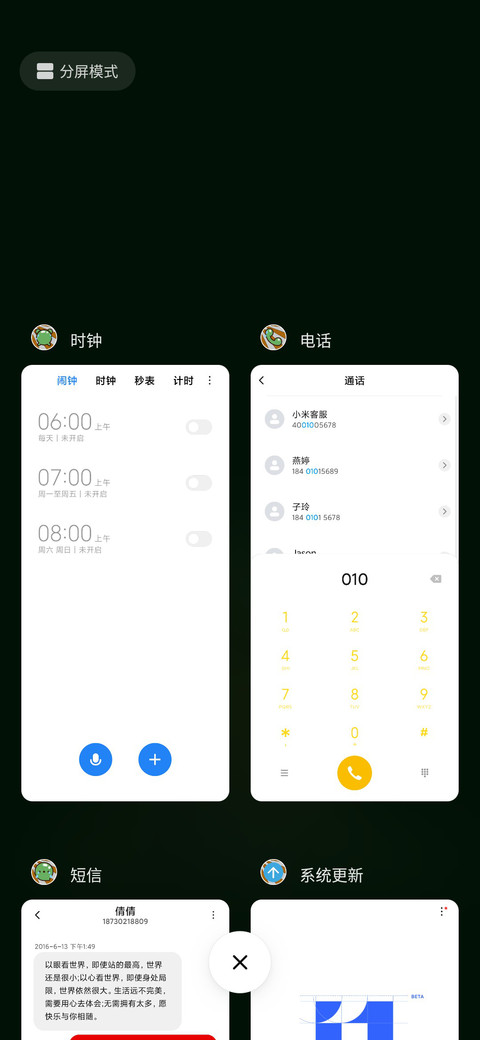 悲伤蛙之感动自己 screenshot