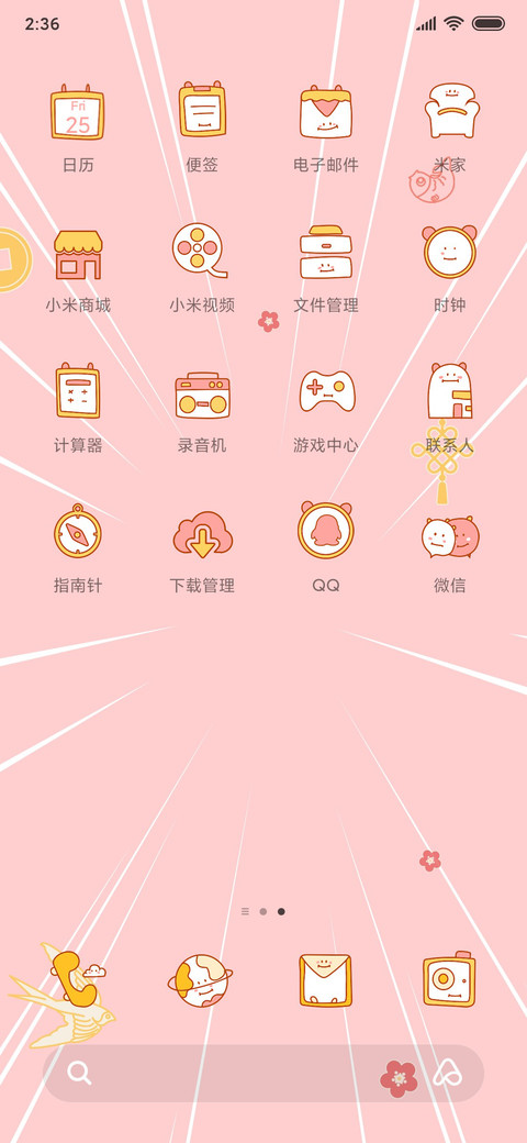 悲伤蛙之祖国生日 screenshot