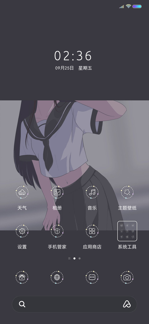 制服少女 screenshot