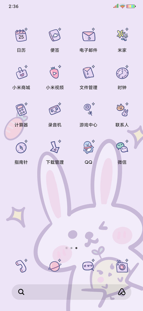 万物皆可爱 screenshot