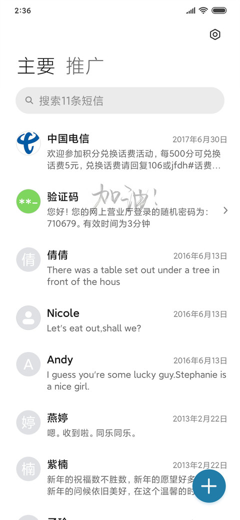 好好学习 screenshot