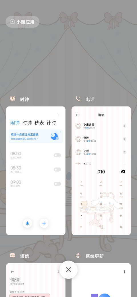 大耳狗 下午茶时光 screenshot