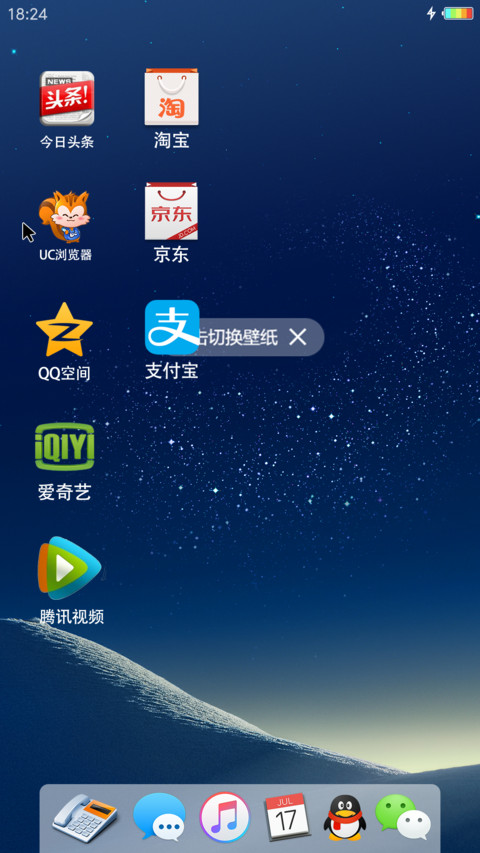 MAC OS清新蓝 screenshot