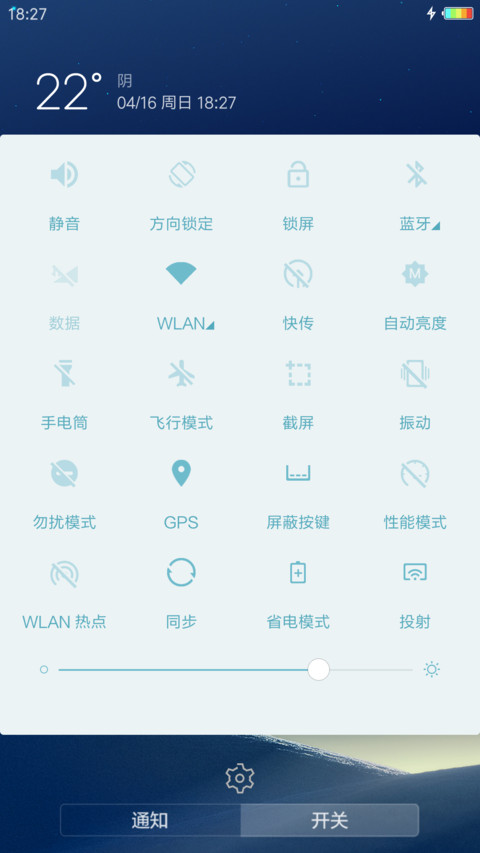 MAC OS清新蓝 screenshot