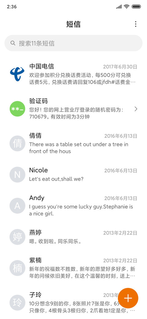 臭屁虫之吃月饼啦 screenshot