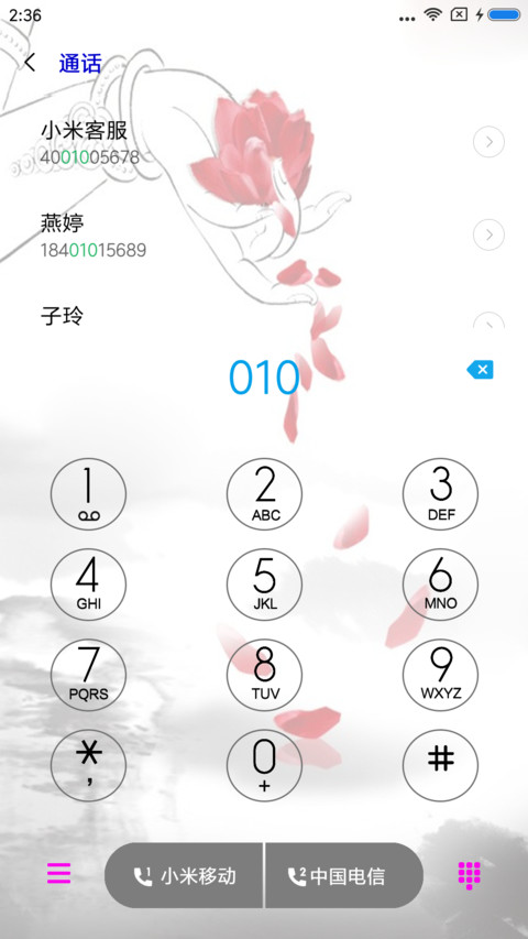 红尘 screenshot