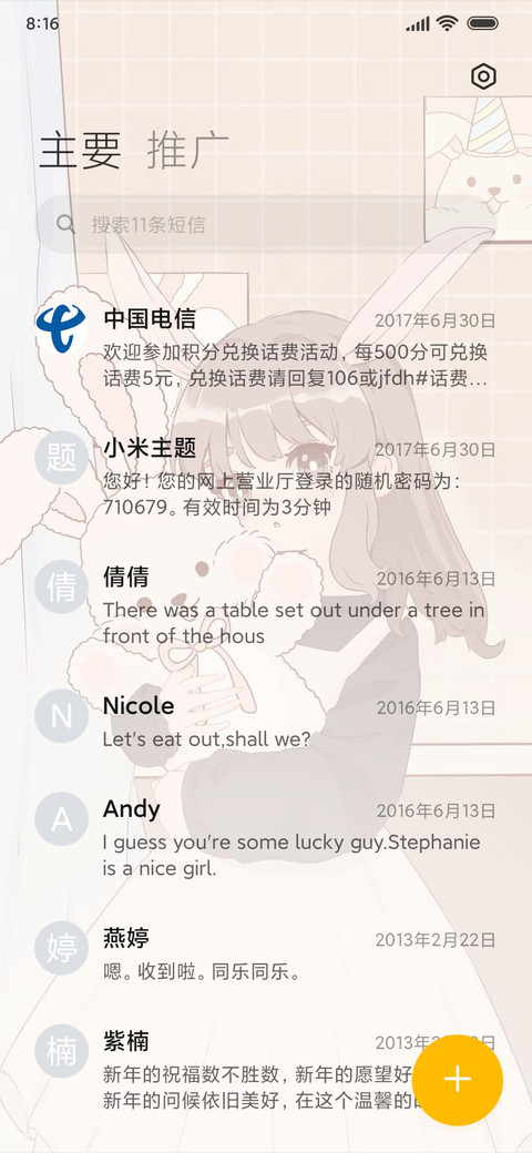 亲亲软兔 screenshot