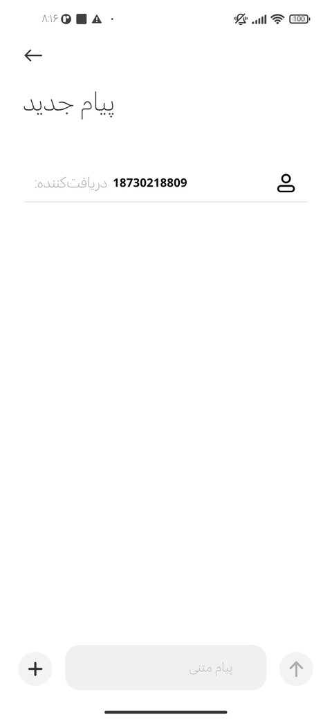 فونت ای اس لاغرر screenshot