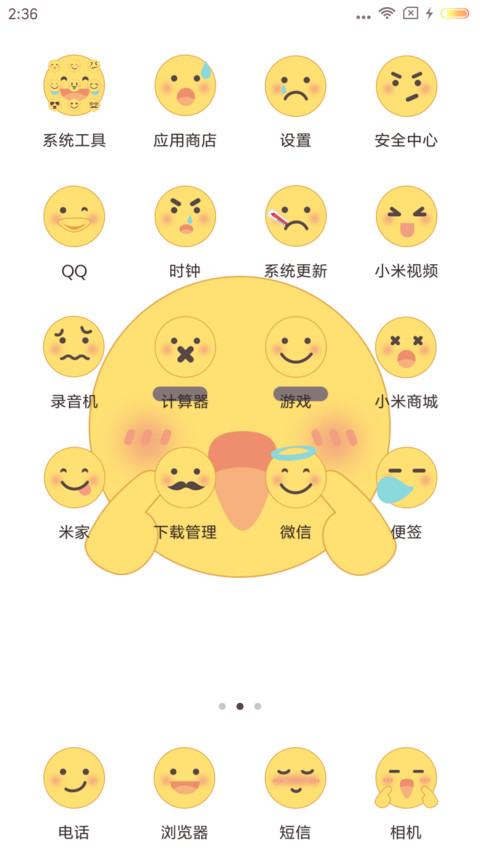 小黄脸表情包 screenshot