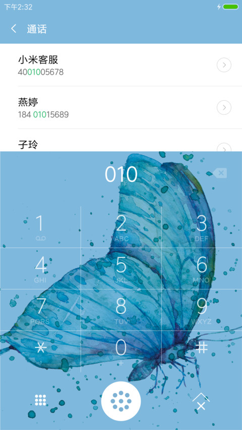 花海 screenshot