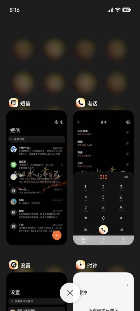 风生水起要靠自己 screenshot