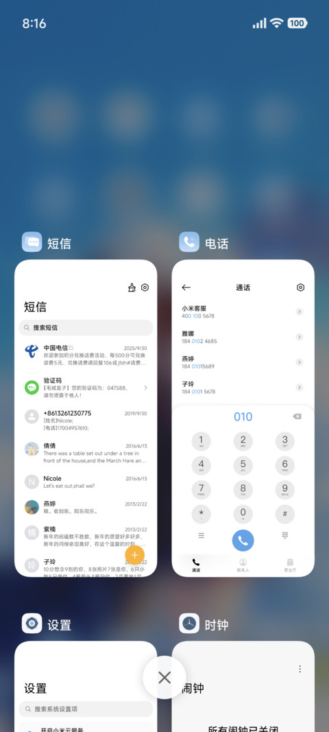ins雪落絮语 screenshot