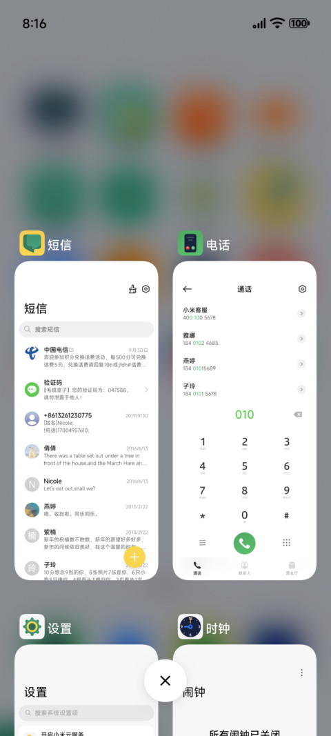 极简生活 screenshot