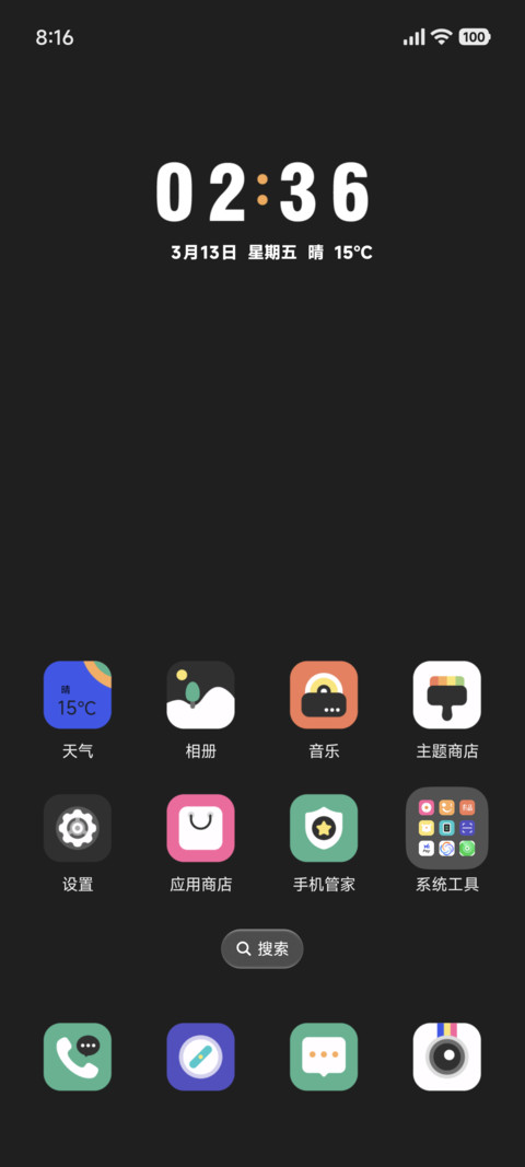 极简 日历 screenshot