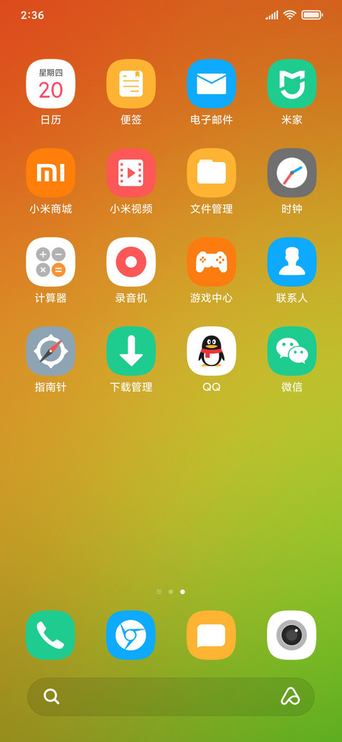 完美圆角 screenshot