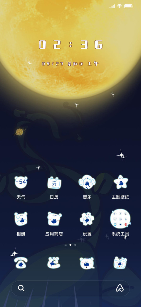 小囧熊之月是故乡明 screenshot