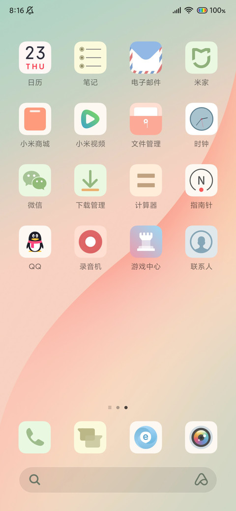 青韵 screenshot