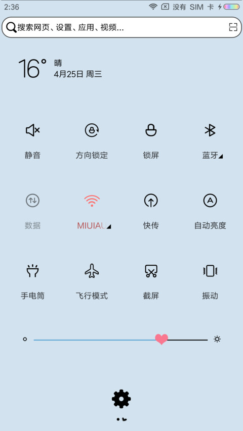 原来你也在这里 screenshot