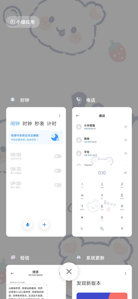 可爱快乐小熊 screenshot