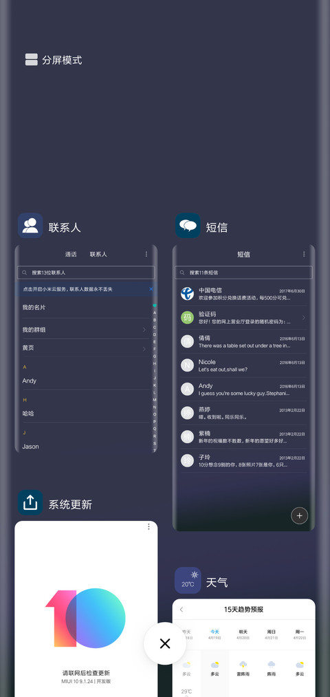 蒲公英语录 screenshot