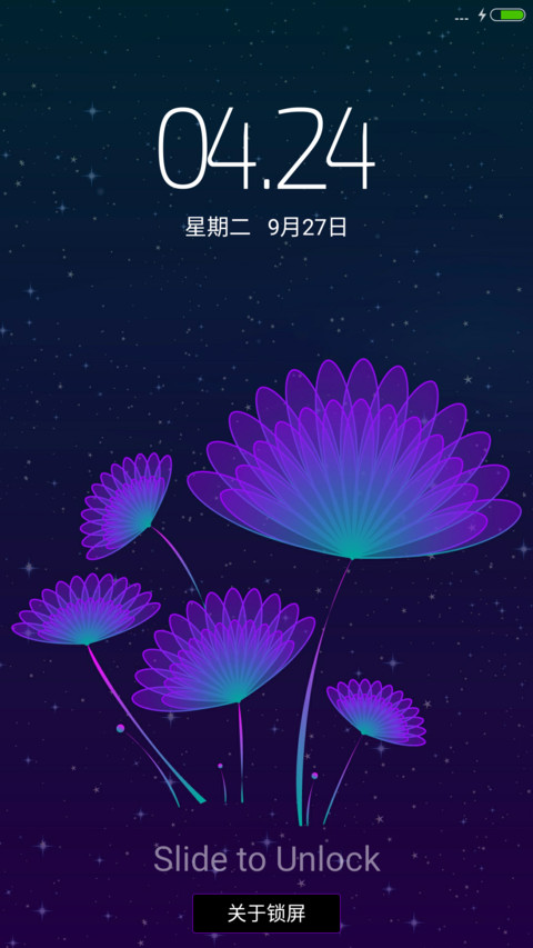 花开半夏 screenshot