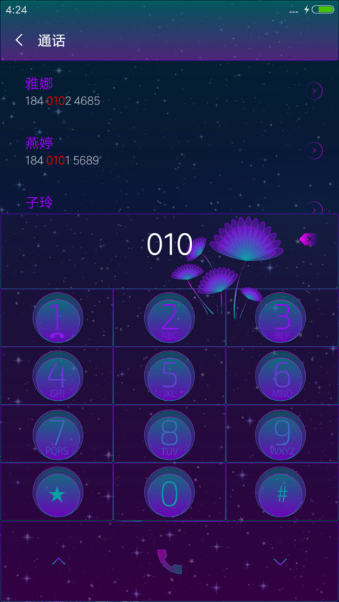 花开半夏 screenshot