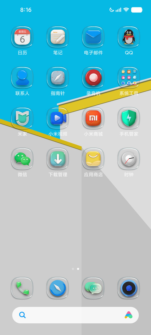 LIUI若水 screenshot