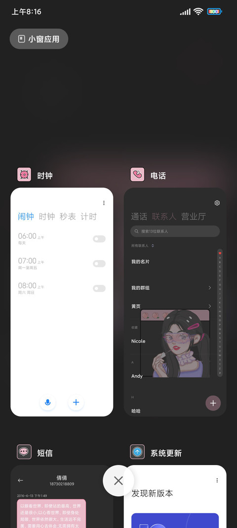 甜酷少女 screenshot