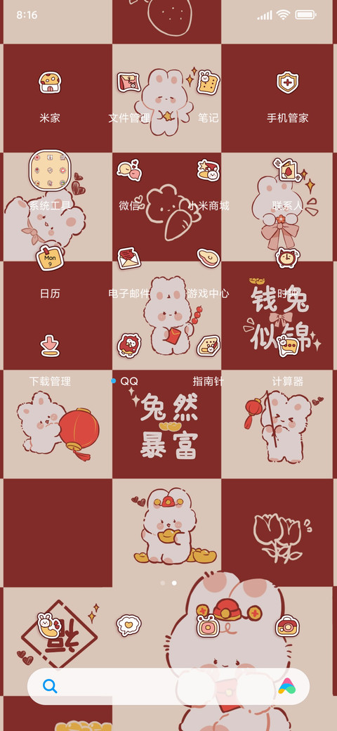 新年钱兔似锦 screenshot